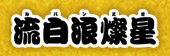 wQWxObY