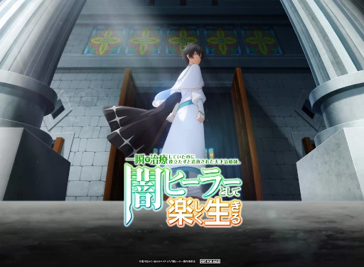 F3キャラファイングラフ(王位治療院ビジュアル)