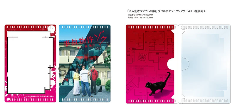 ダブルポケットクリアケース ピンク