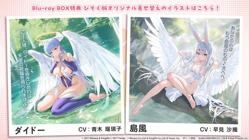 びそくゲーム特典紹介画像