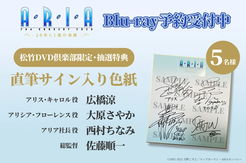 直筆サイン入り特製色紙