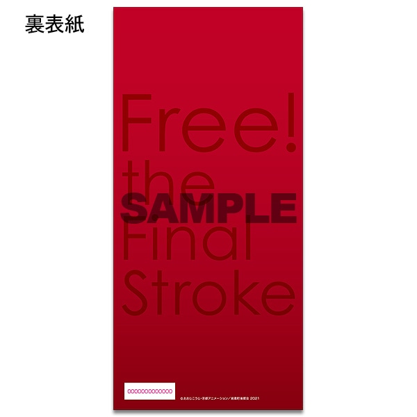  Free!-the Final Stroke-iOҁj ptbg
