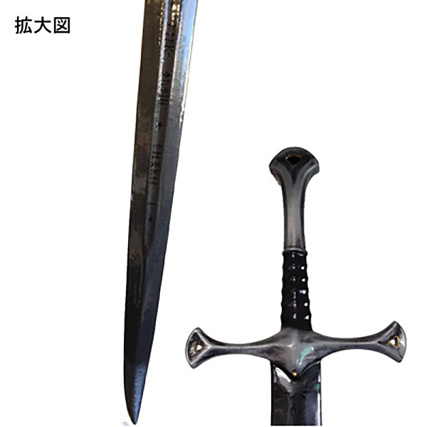 大型 西洋剣（ 模造刀）【ロード・オブ・ザ・リング】 - 武具