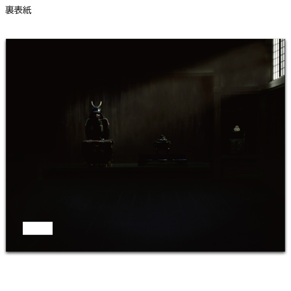 黒牢城　劇場用プログラム
