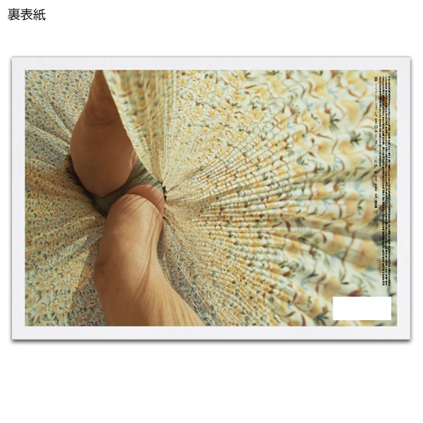 きれっぱしの愛　劇場用プログラム