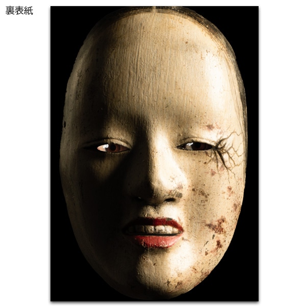 八つ墓村　劇場用プログラム