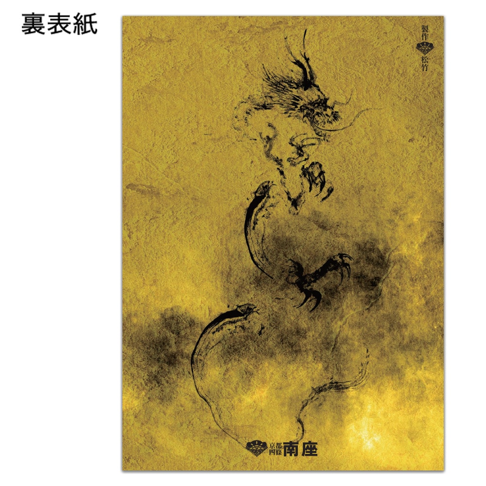 南座2026年9月公演『流白浪燦星 碧翠の麗城』番附