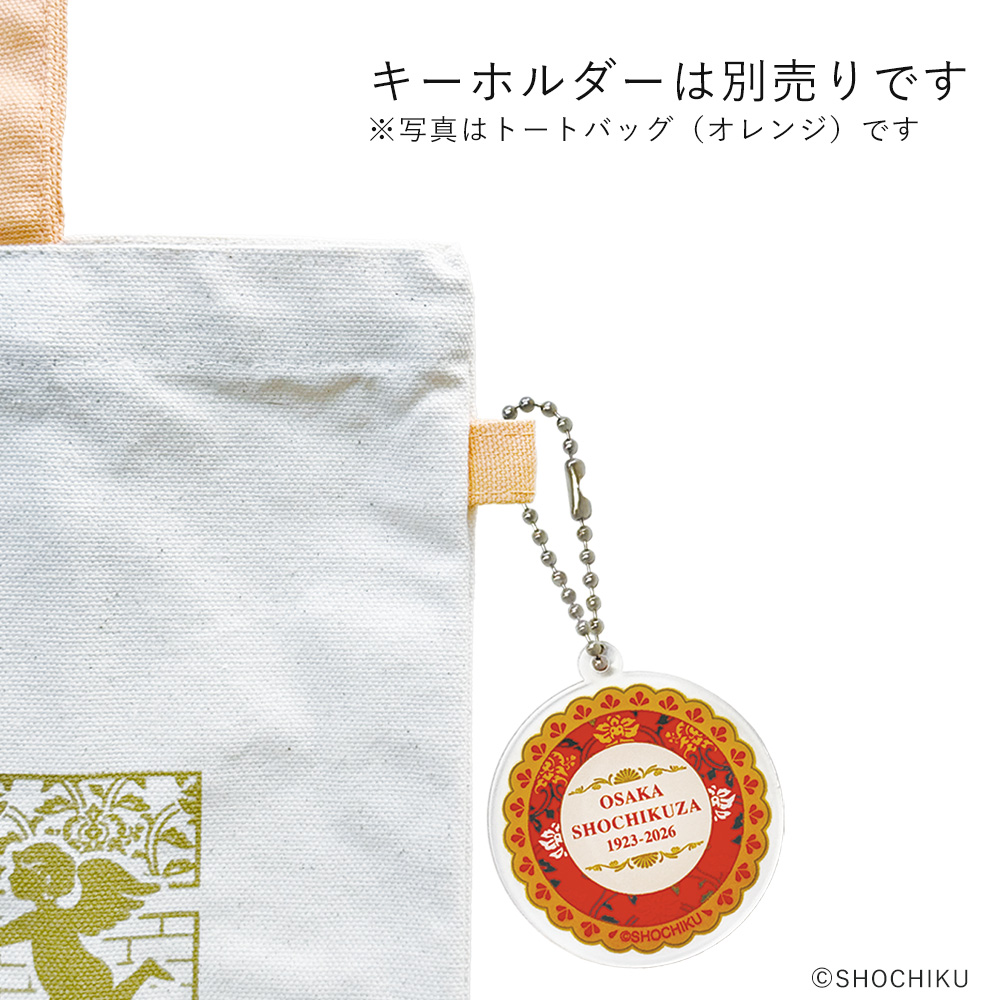 『大阪松竹座さよなら公演記念グッズ』トートバッグ（紫）