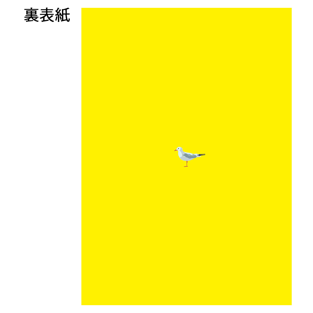 2026年 『成瀬は天下を取りにいく』公演パンフレット