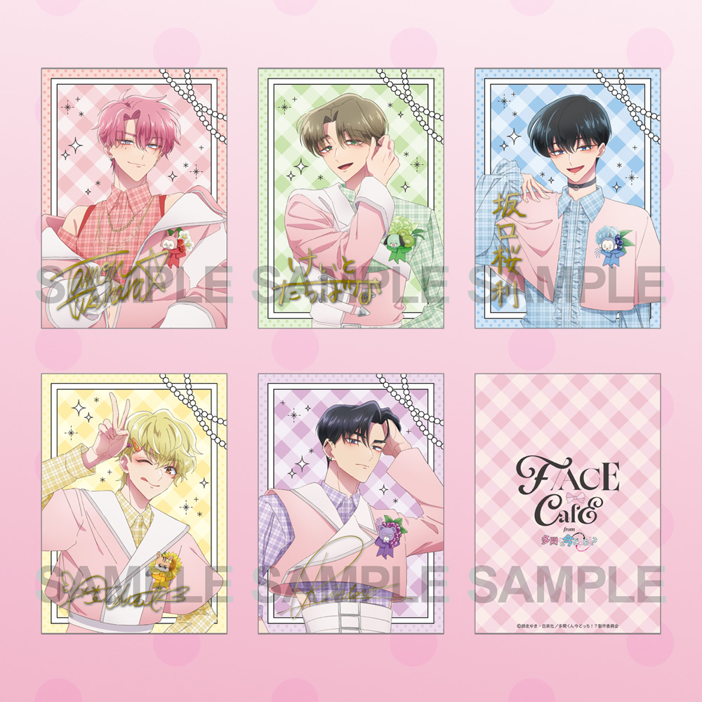 F/ACE CAFE from 多聞くん今どっち！？　トレーディングビジュアルカード　全7種