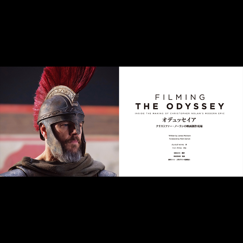 オデュッセイア　クリストファー・ノーランの映画制作現場