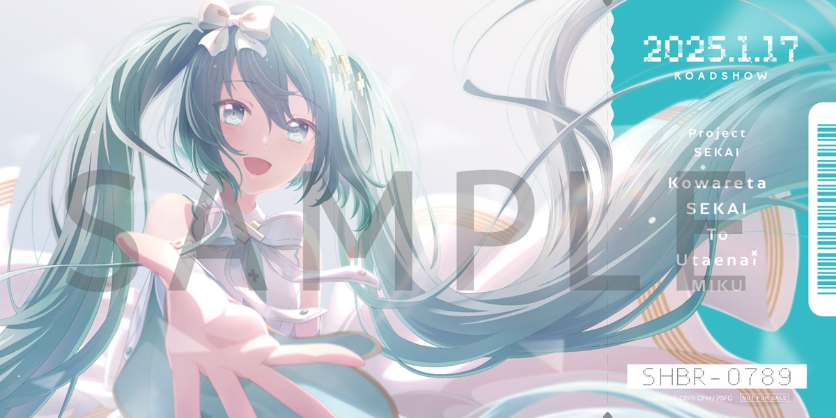 開かれた窓のセカイの初音ミクイラスト Blu-ray描き下ろしイラストのチケット風カード