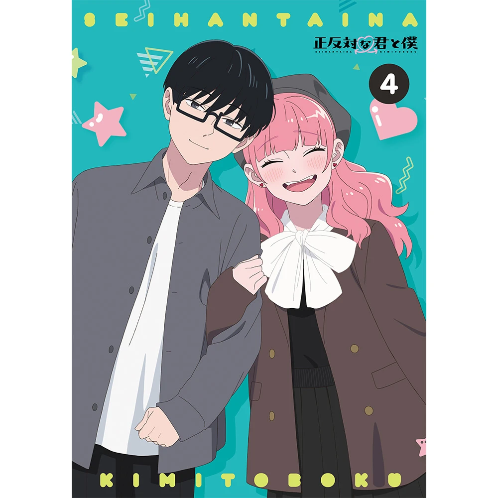 正反対な君と僕 第4巻 [Blu-ray]