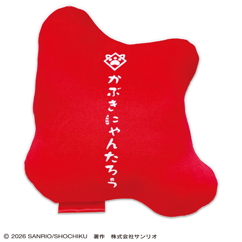 かぶきにゃんたろう　ミニもちもちクッション