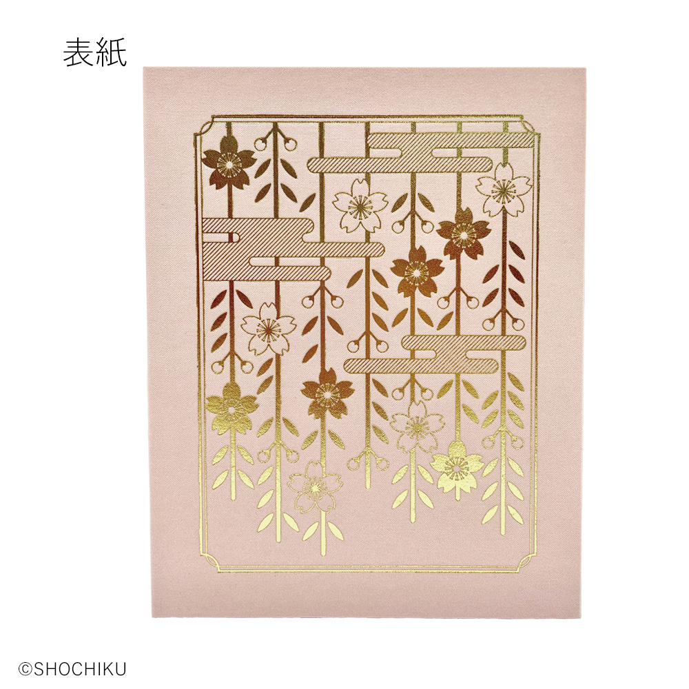 ブロマイドフォルダ 歌舞伎『京鹿子娘道成寺』振出笠 （ペールピンク）