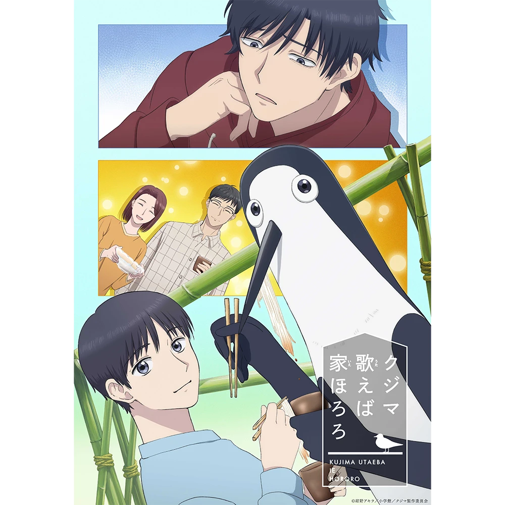 クジマ歌えば家ほろろ[Blu-ray] 上巻