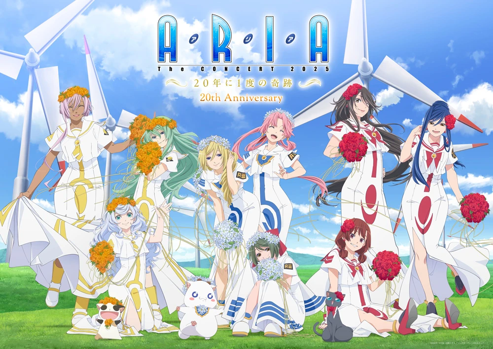 「ARIA The CONCERT 2025～20年に1度の奇跡～」 [Blu-ray]