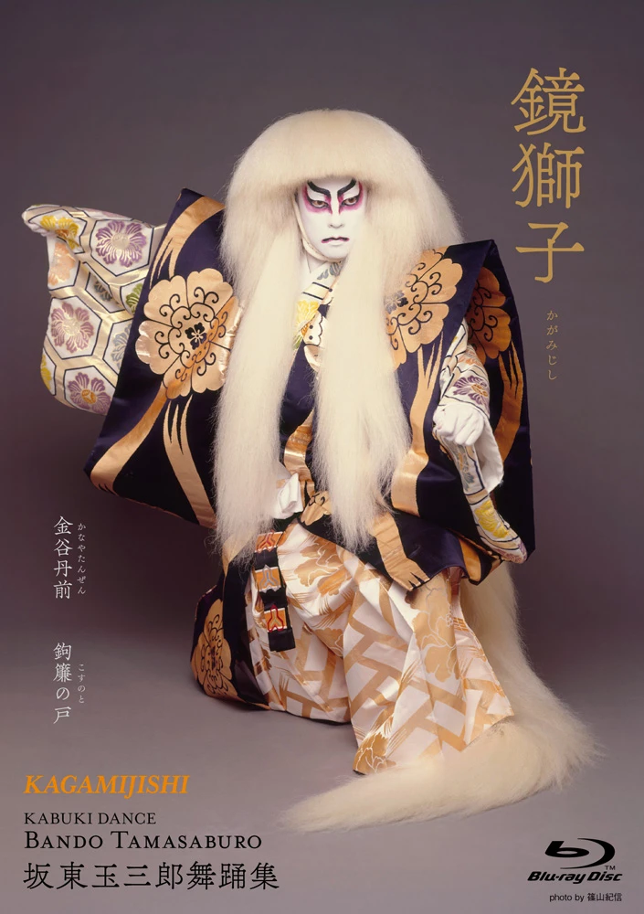 【先行予約特典付き】坂東玉三郎舞踊集 4Kリマスター Blu-ray BOX