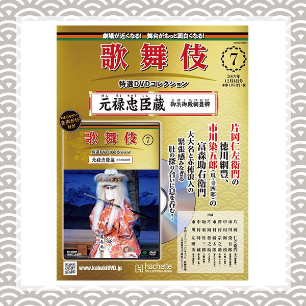 格安販売の 0018206 歌舞伎 明43 演芸画報社 日本俳優鑑 伝統芸能 