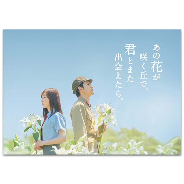 SHOCHIKU STORE | 松竹ストアあの花が咲く丘で、君とまた出会えたら