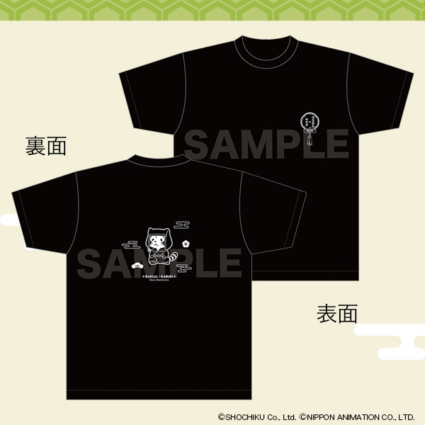 SHOCHIKU STORE | 松竹ストアラスカル×歌舞伎 Tシャツ 04 黒衣らすかる