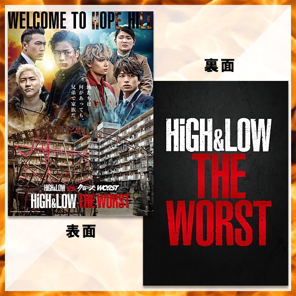 SHOCHIKU STORE 松竹ストアHiGHLOW THE WORST A4クリアファイル（映画ポスター：幼馴染）:  FroovieSHOCHIKU STORE 松竹ストア