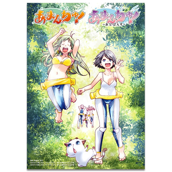 SHOCHIKU STORE | 松竹ストアあまんちゅ！シリーズBlu-ray BOX （数量