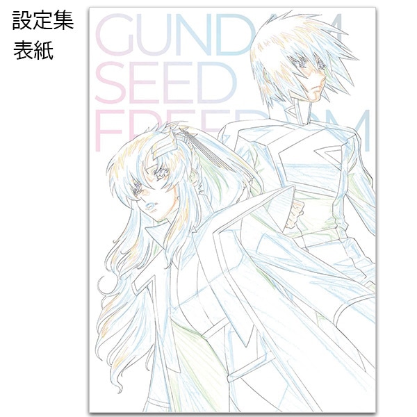 SHOCHIKU STORE | 松竹ストア劇場版 機動戦士ガンダムSEED FREEDOM 