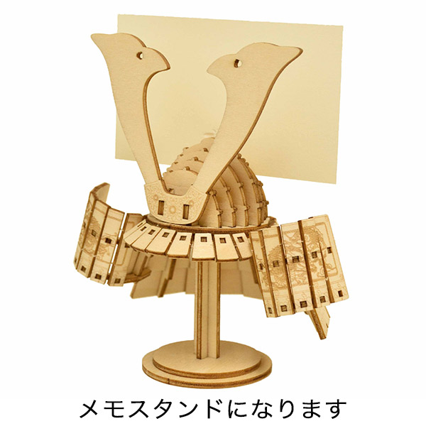 Wooden Art ki-gu-mi 兜