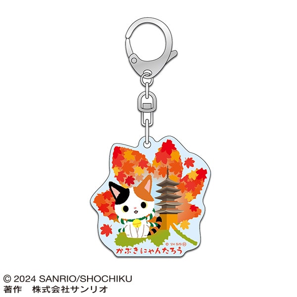 かぶきにゃんたろう トレーディングアクリルキーホルダー（日本の四季シリーズ）全6種