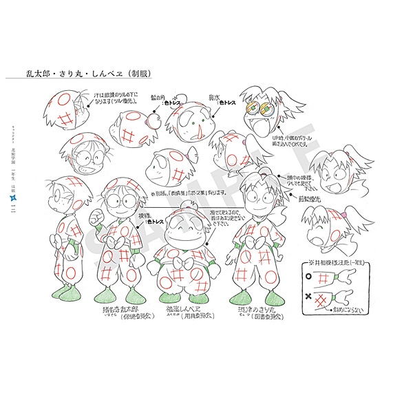 忍たま乱太郎 アニメーション設定画集