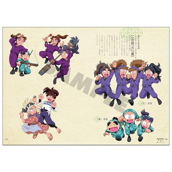 忍たま乱太郎ビジュアルアートコレクション