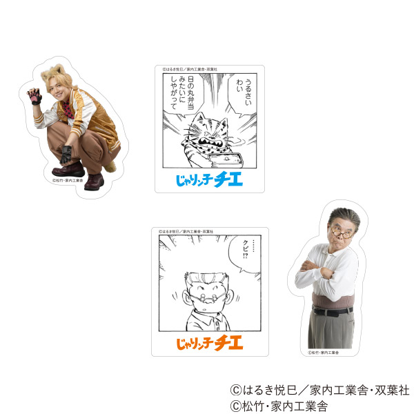 2025年『じゃりン子チエ』ランダムステッカー（全11種）