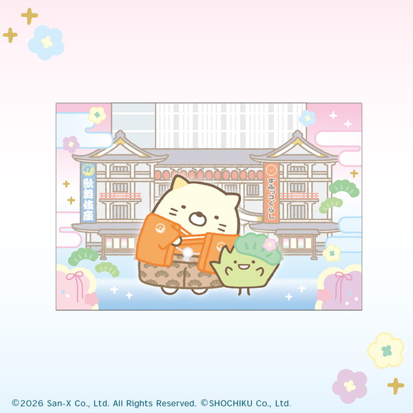 すみっコぐらし×歌舞伎座 ポストカードセット