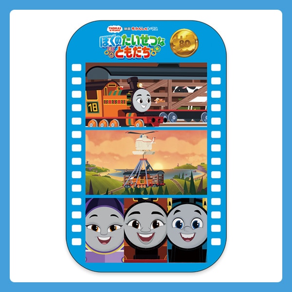 映画 きかんしゃトーマス ぼくのたいせつなともだち トレーディング缶バッチ