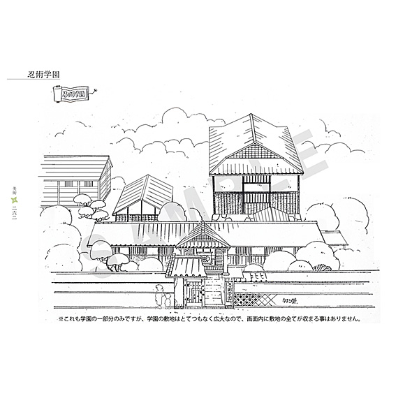 忍たま乱太郎 アニメーション設定画集