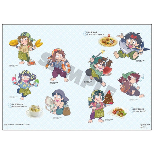 忍たま乱太郎ビジュアルアートコレクション