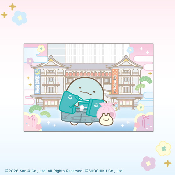 すみっコぐらし×歌舞伎座 ポストカードセット