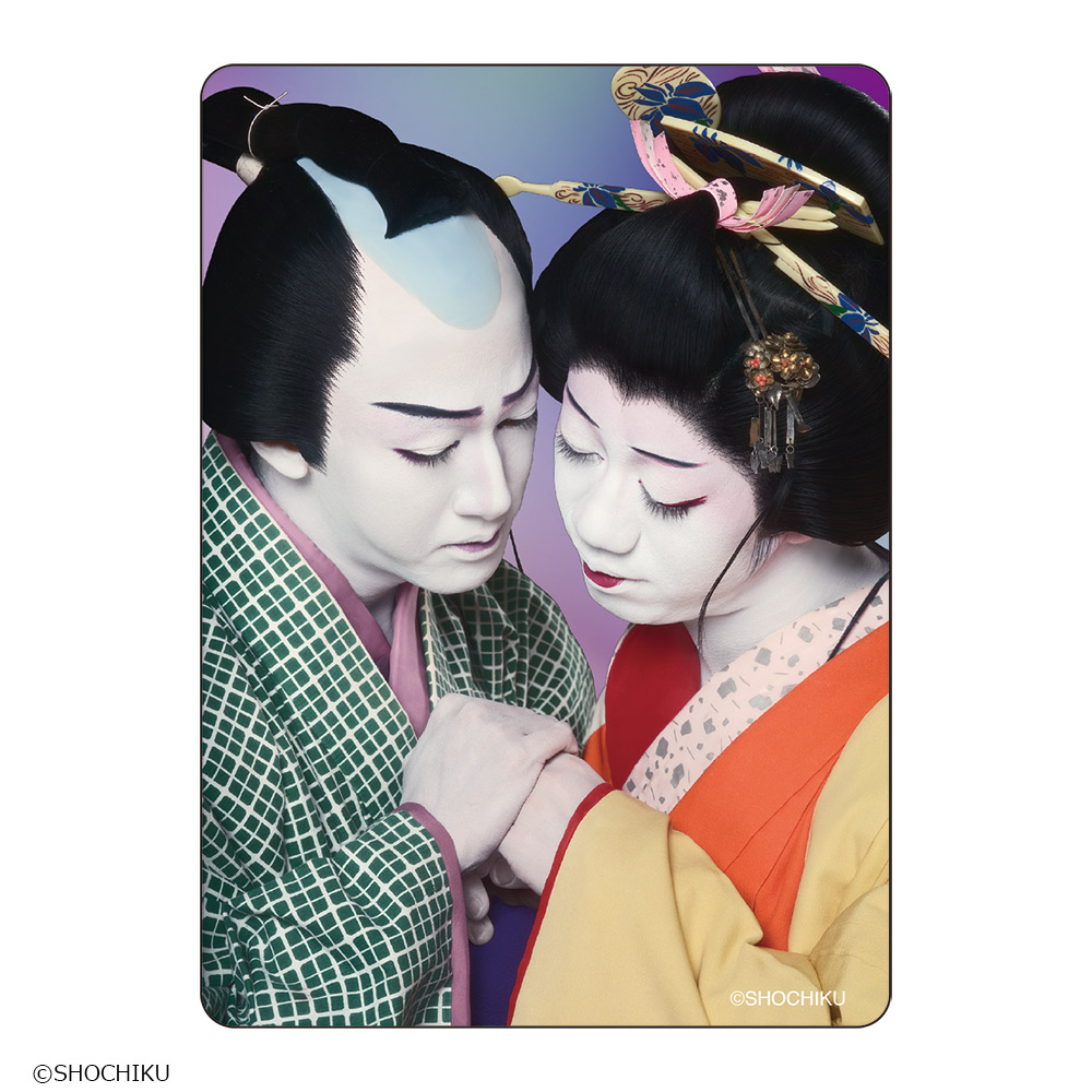花形歌舞伎 特別公演『曽根崎心中物語』クリアカードセット