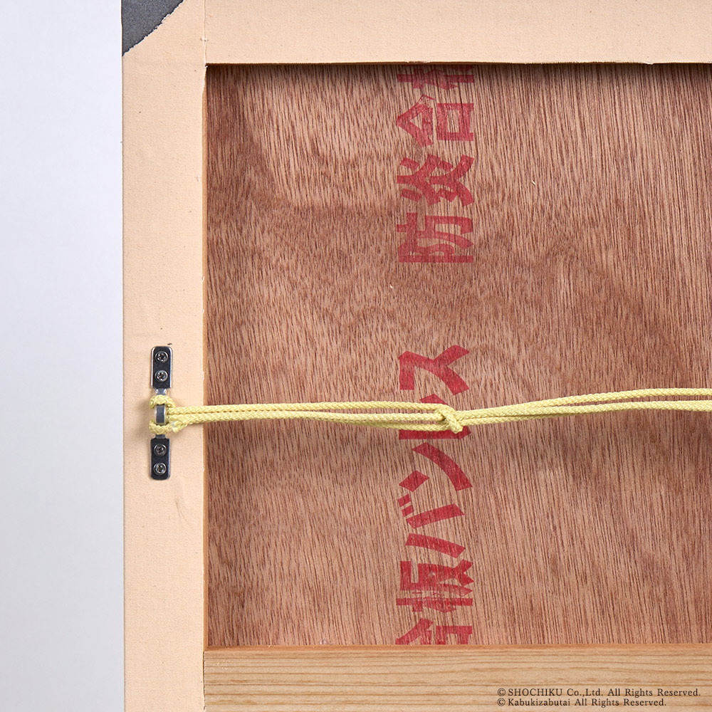 背景画 パネル装 顔見世季花姿繪 春調娘七種 12