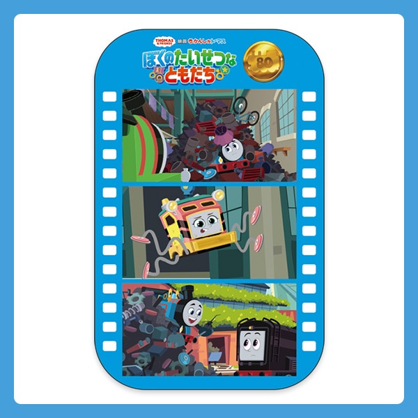 映画 きかんしゃトーマス ぼくのたいせつなともだち トレーディング缶バッチ