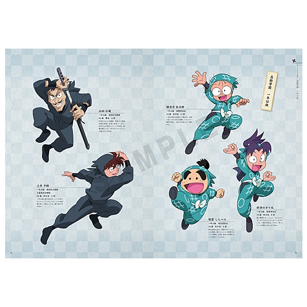 忍たま乱太郎 アニメーション設定画集