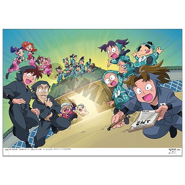 忍たま乱太郎ビジュアルアートコレクション