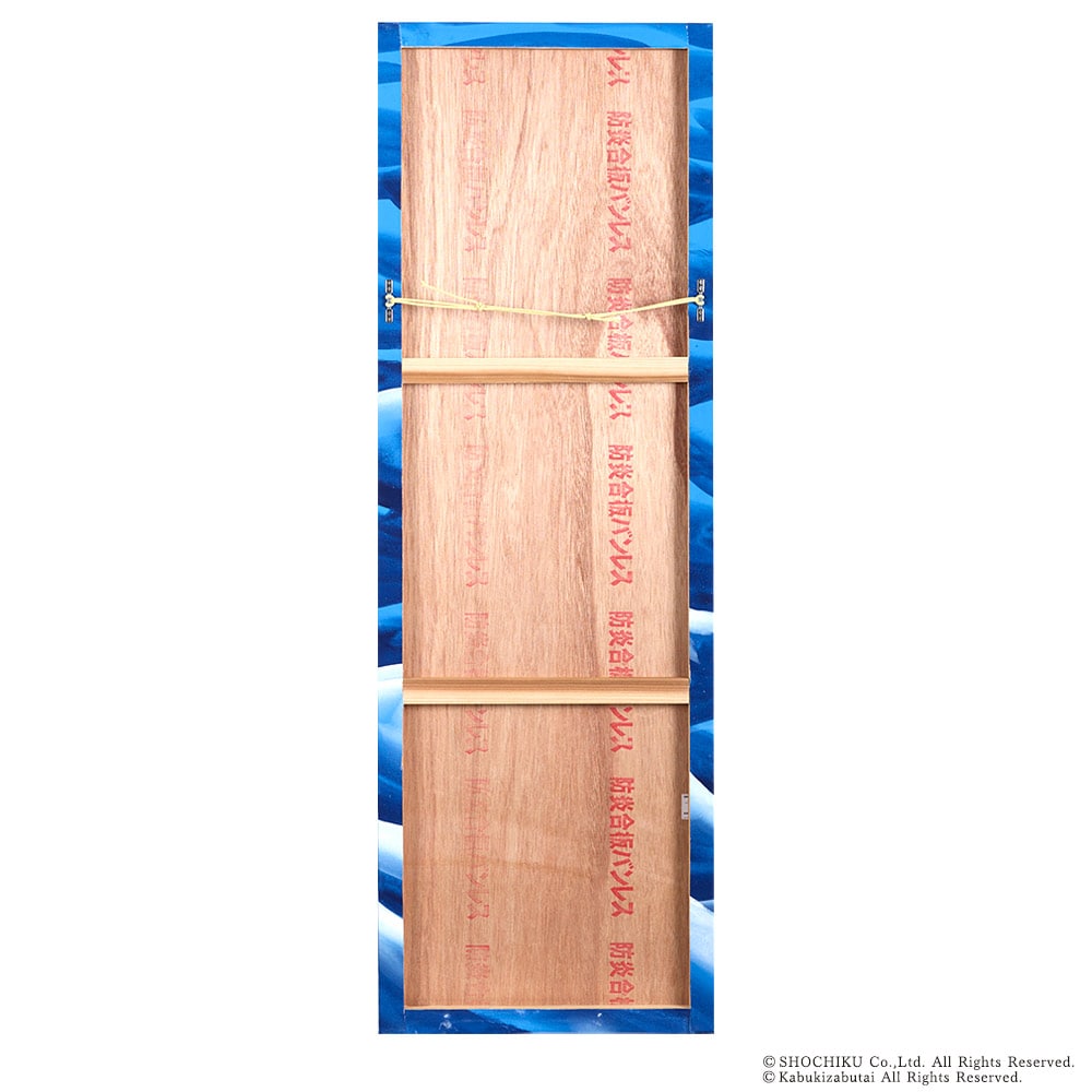 背景画 パネル装 平家女護島 俊寛 03