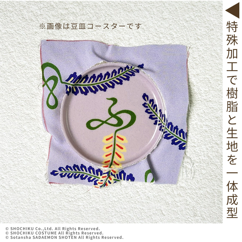 ミニトレー 大津絵道成寺 藤娘
