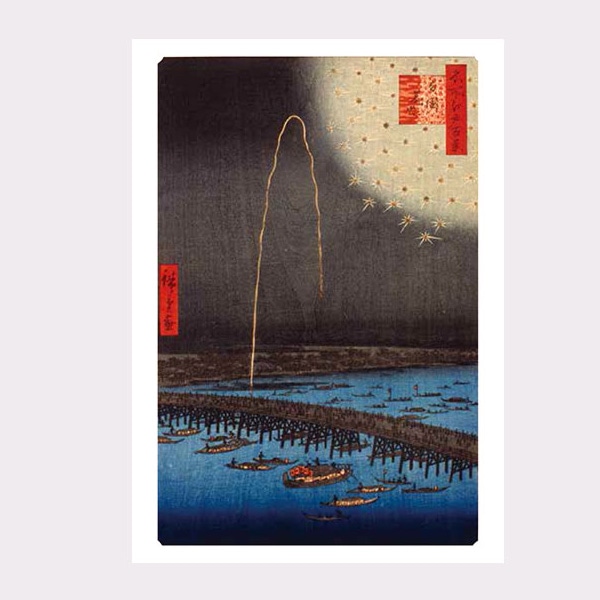 ちいさな美術館　歌川広重　江戸百景