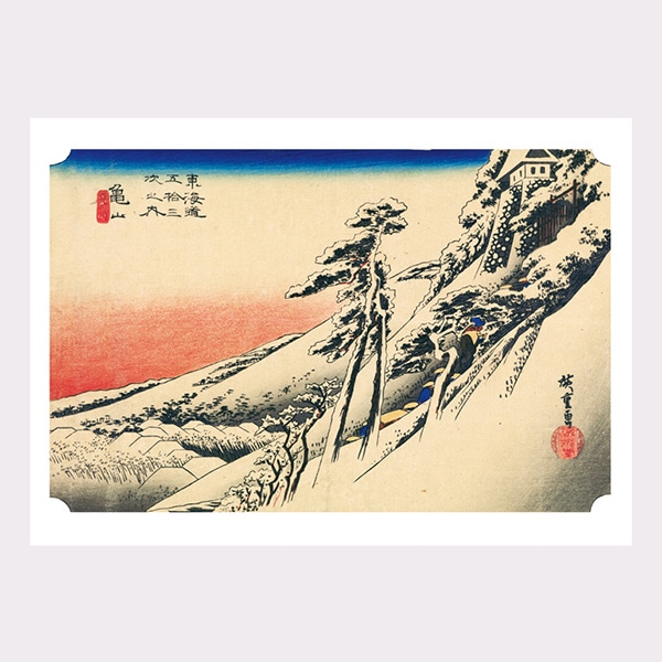 ちいさな美術館　歌川広重　東海道五十三次