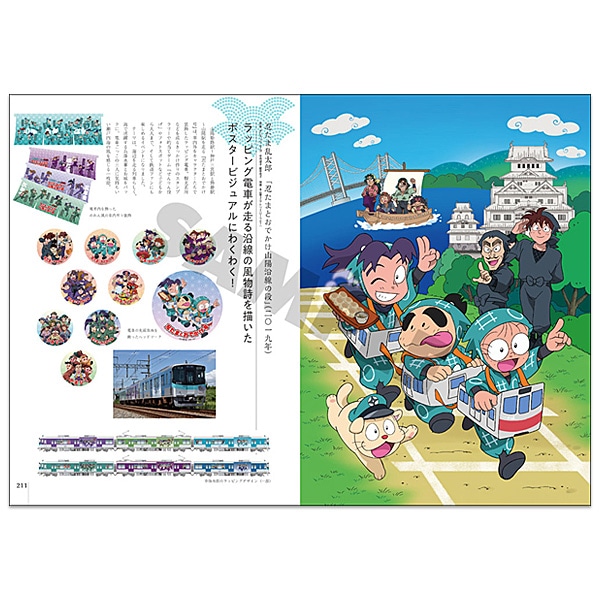 忍たま乱太郎ビジュアルアートコレクション