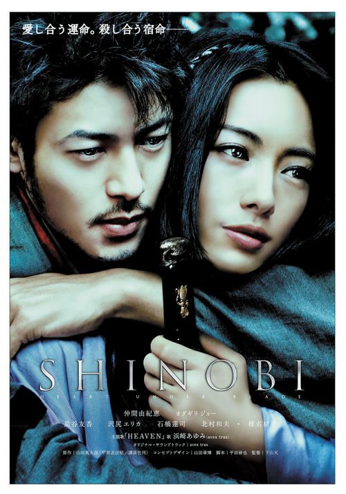 SHINOBI [DVD]