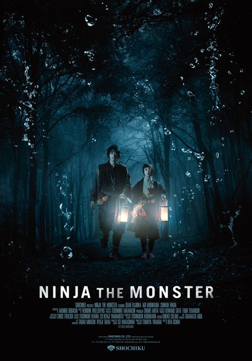 NINJA THE MONSTER [DVD]